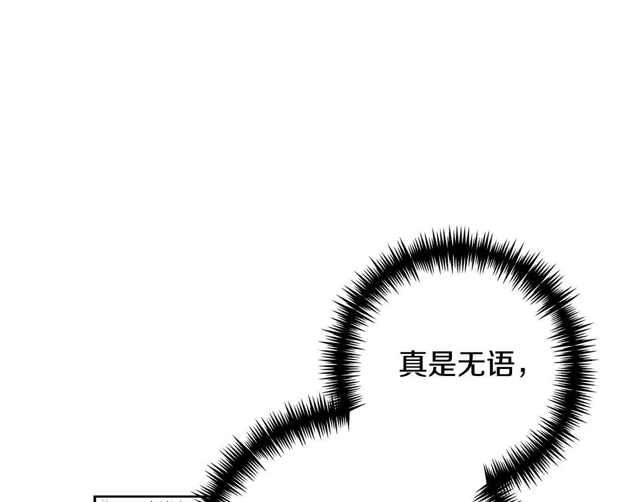 第1话 我死而复生了？！ 第175页