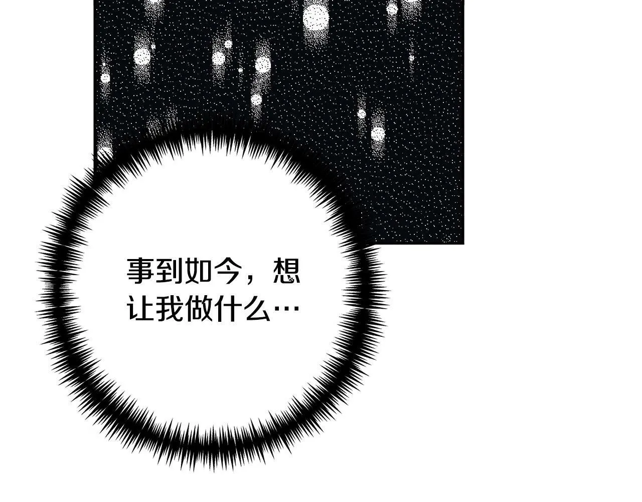 第1话 我死而复生了？！ 第177页