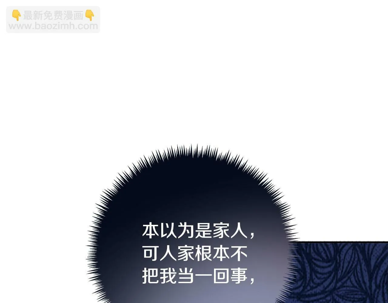 第1话 我死而复生了？！ 第178页