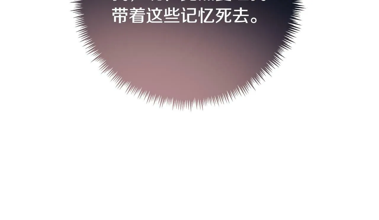 第1话 我死而复生了？！ 第181页
