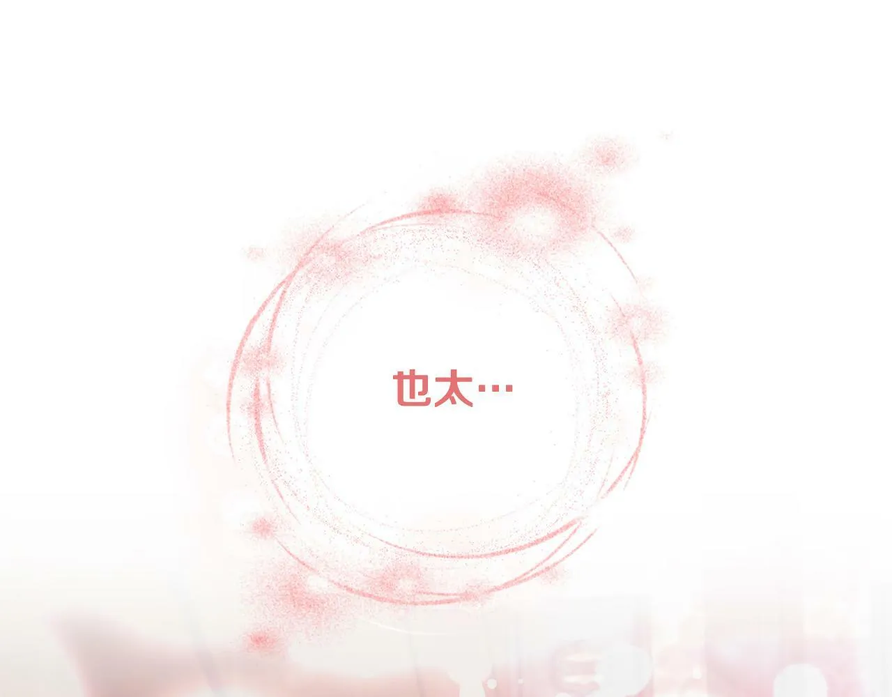 第1话 我死而复生了？！ 第182页