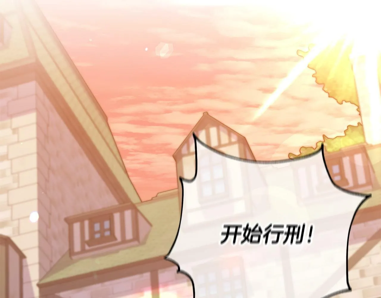 第1话 我死而复生了？！ 第187页