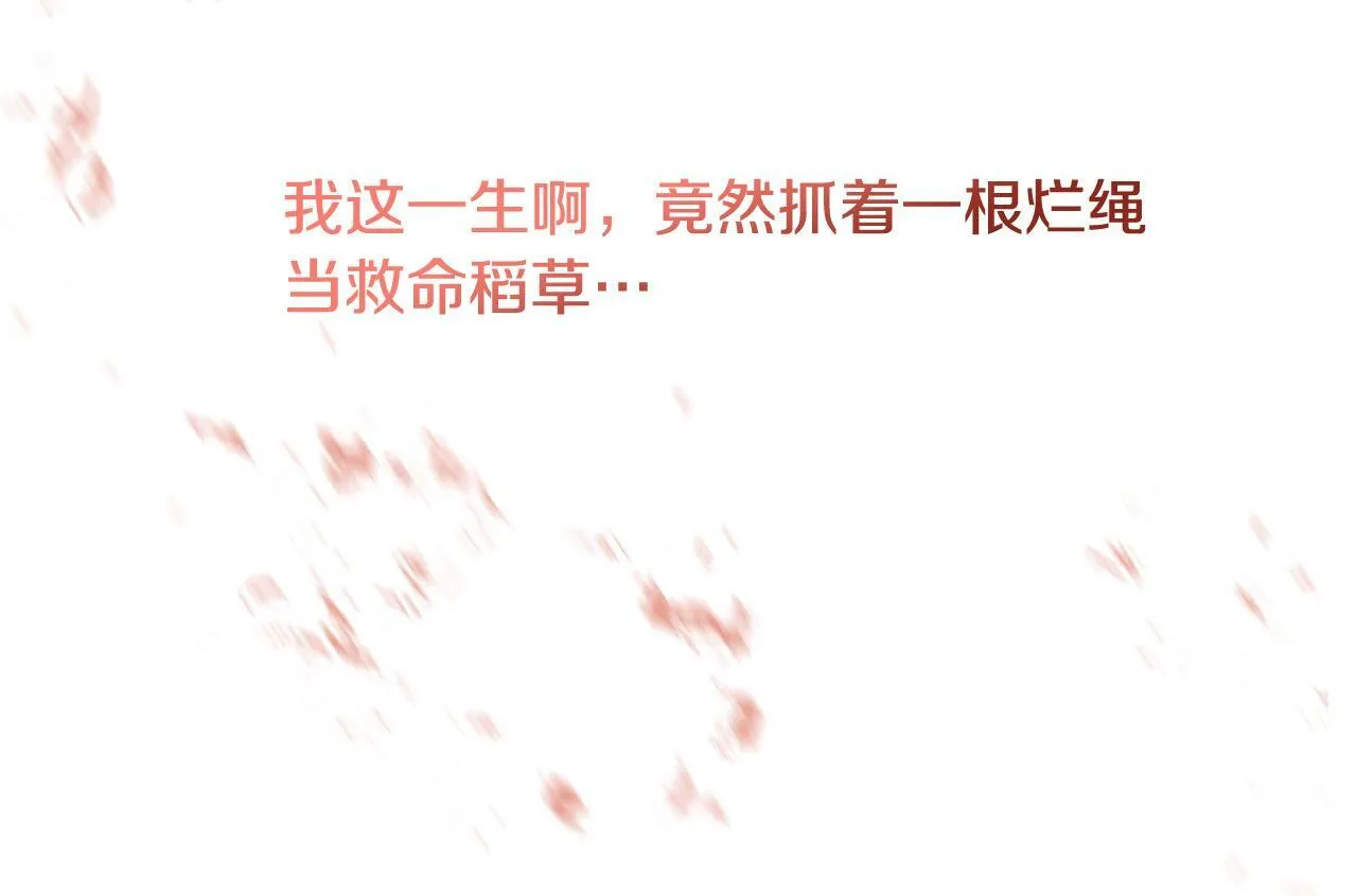 第1话 我死而复生了？！ 第190页