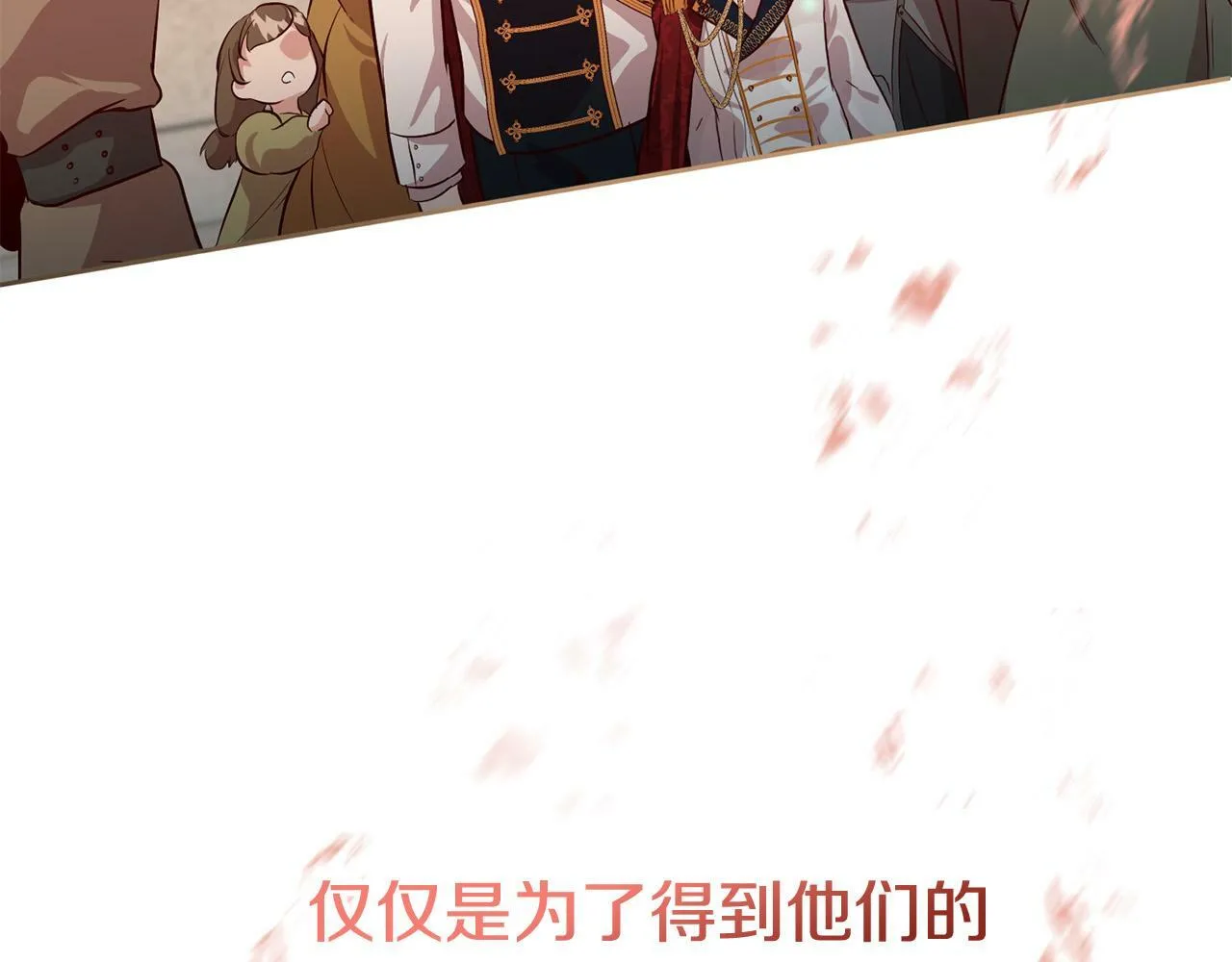 第1话 我死而复生了？！ 第192页