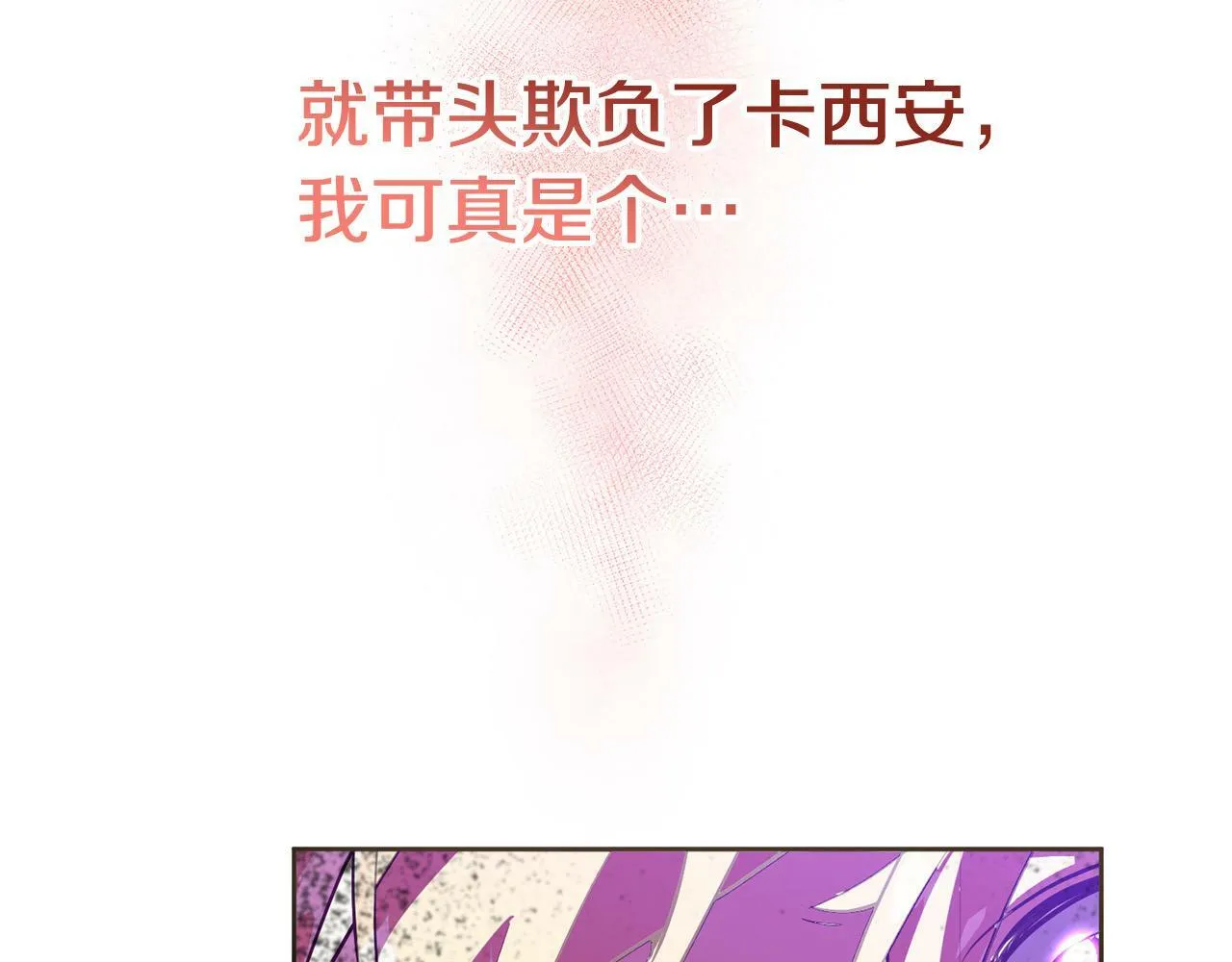 第1话 我死而复生了？！ 第196页