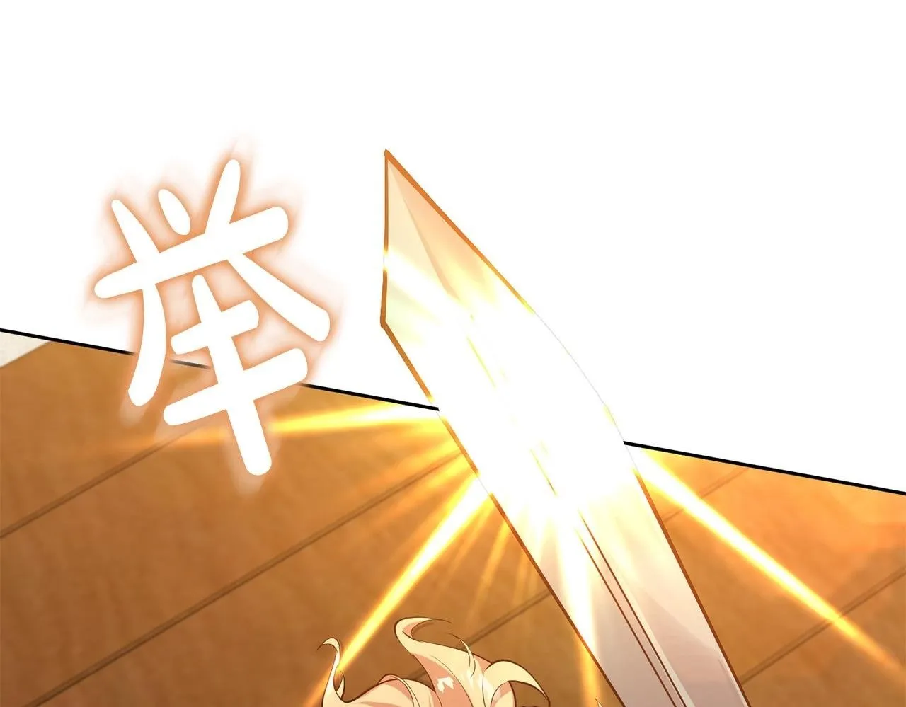第1话 我死而复生了？！ 第200页