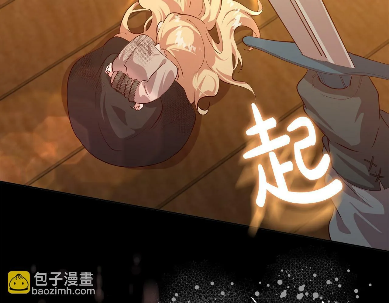 第1话 我死而复生了？！ 第201页
