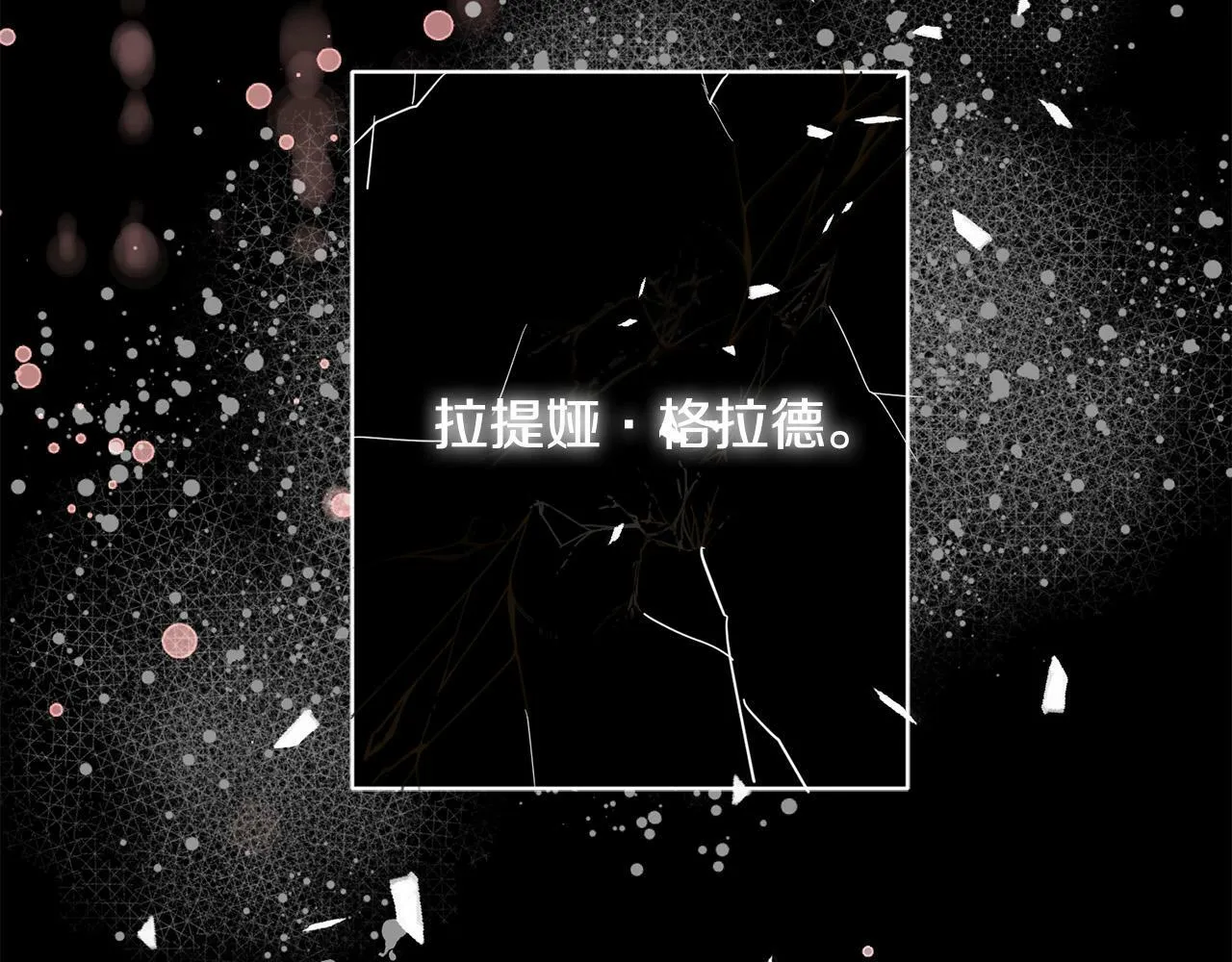 第1话 我死而复生了？！ 第202页