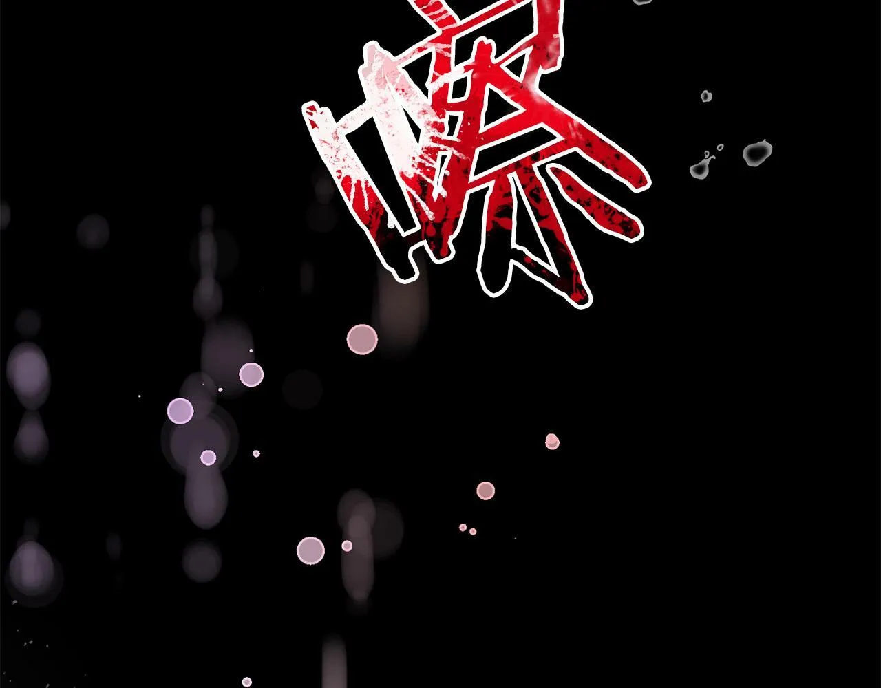 第1话 我死而复生了？！ 第204页