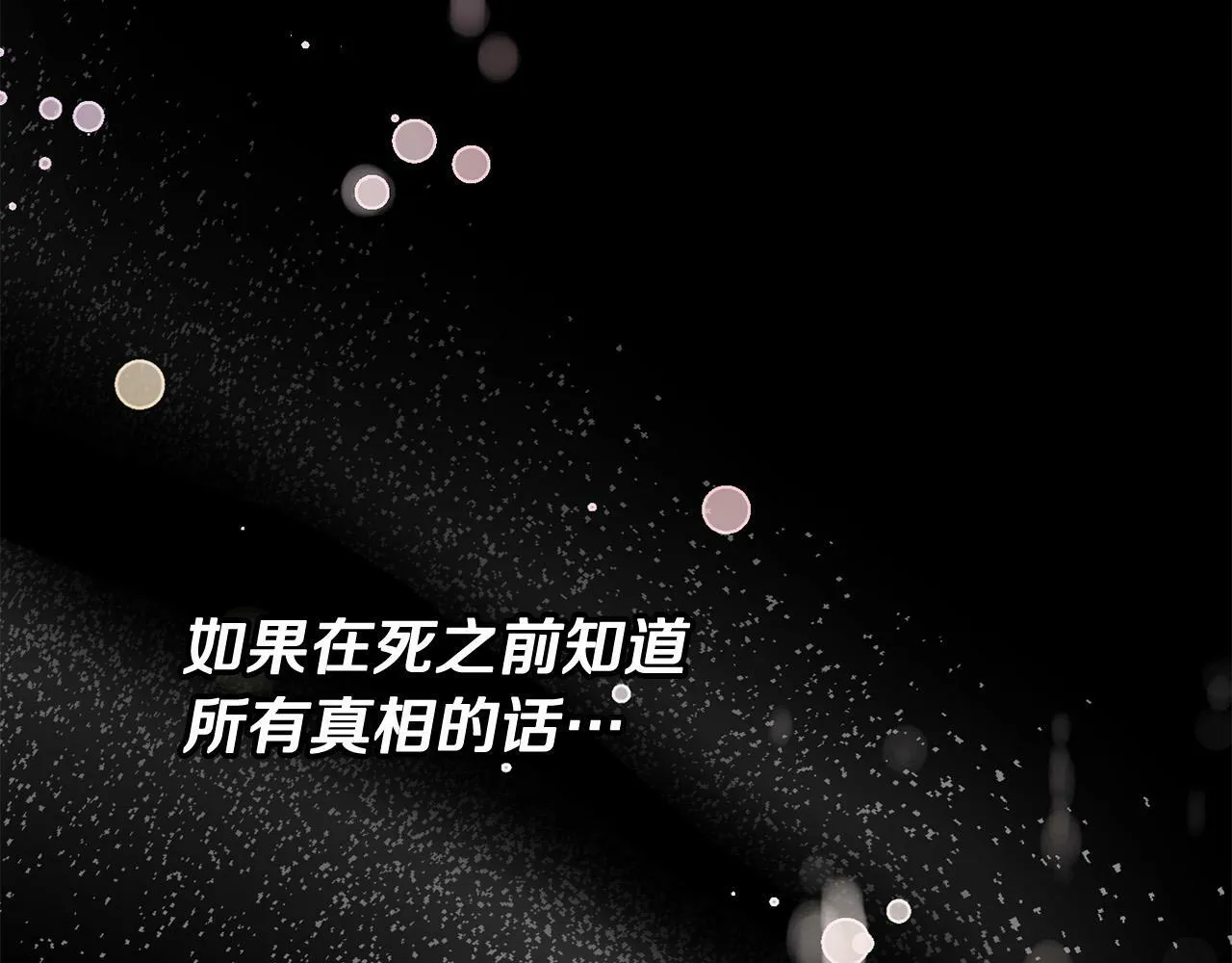 第1话 我死而复生了？！ 第205页