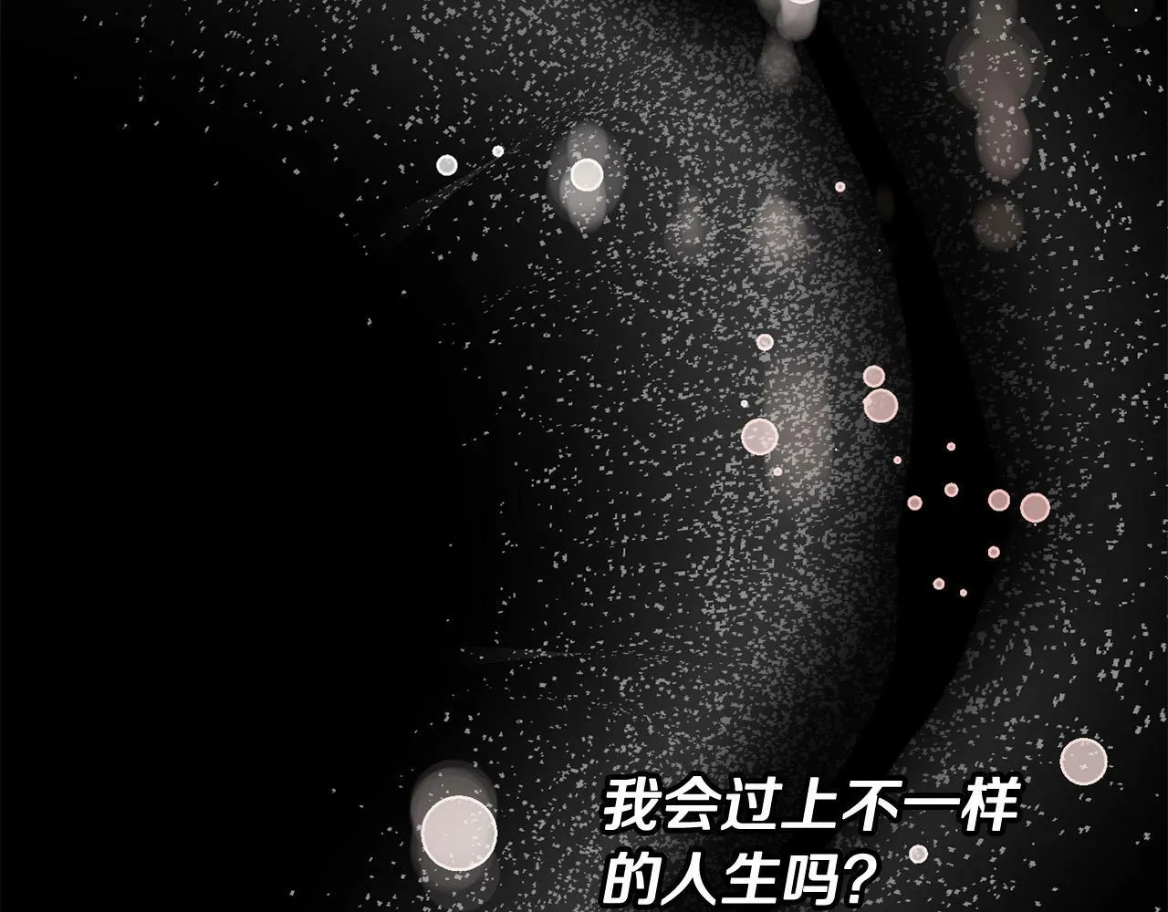 第1话 我死而复生了？！ 第206页