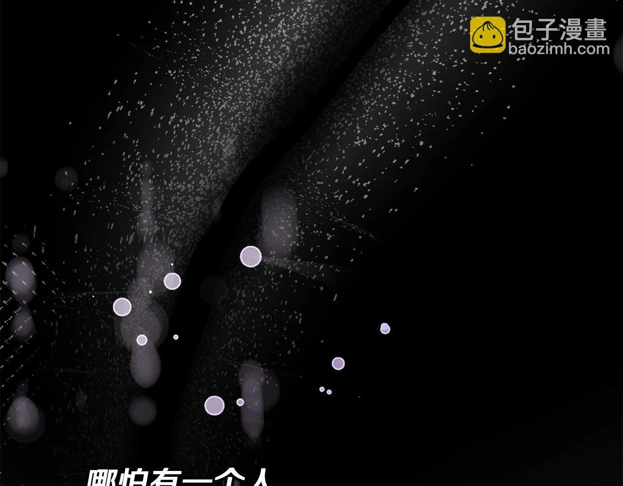 第1话 我死而复生了？！ 第207页
