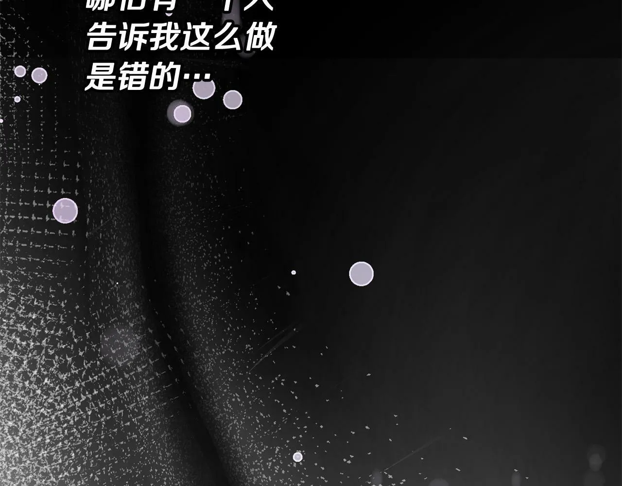 第1话 我死而复生了？！ 第208页