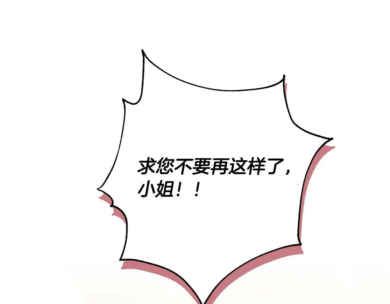 第1话 我死而复生了？！ 第212页