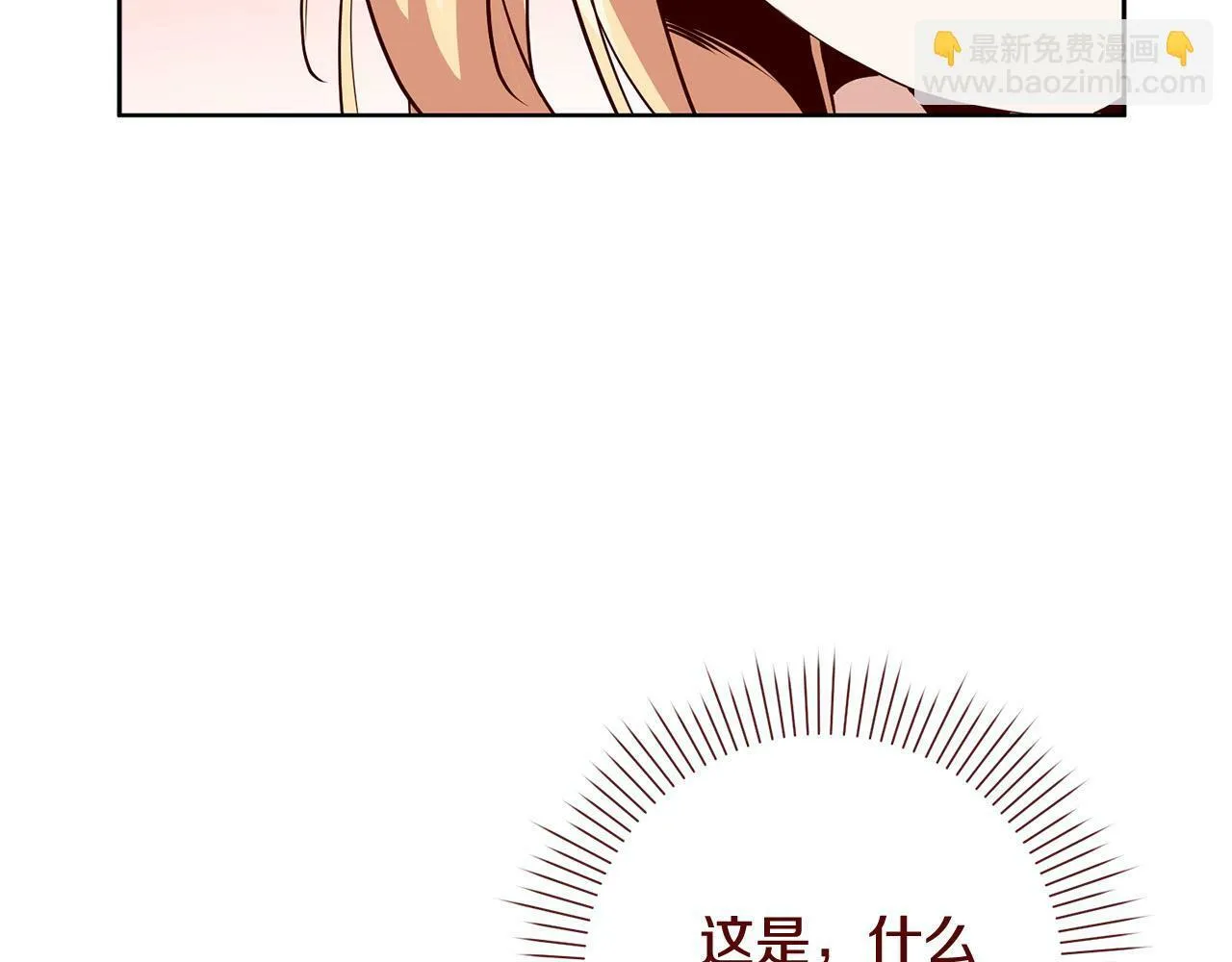 第1话 我死而复生了？！ 第216页