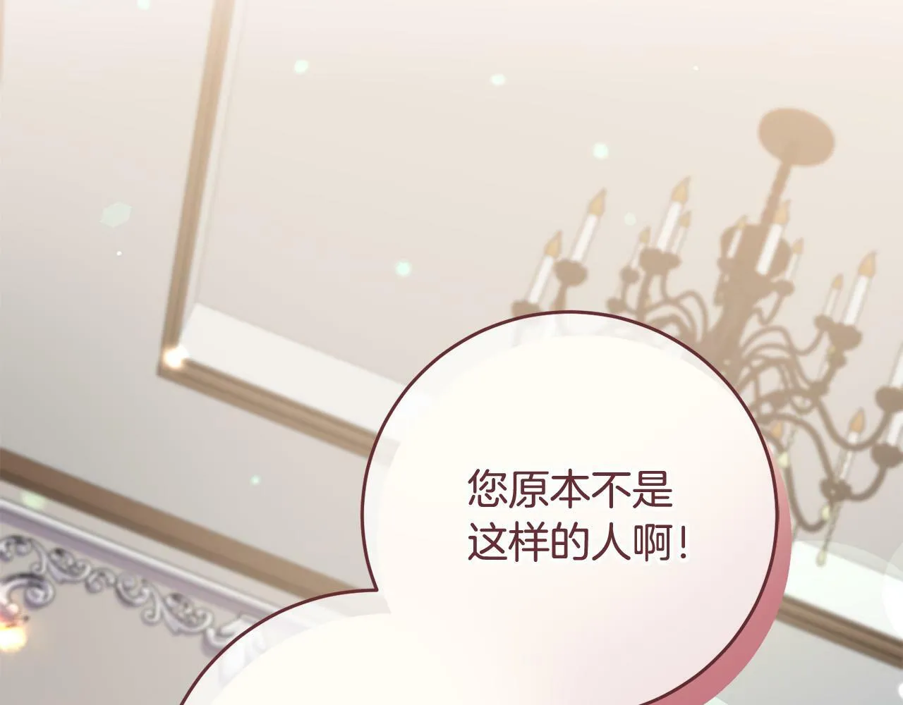第1话 我死而复生了？！ 第222页
