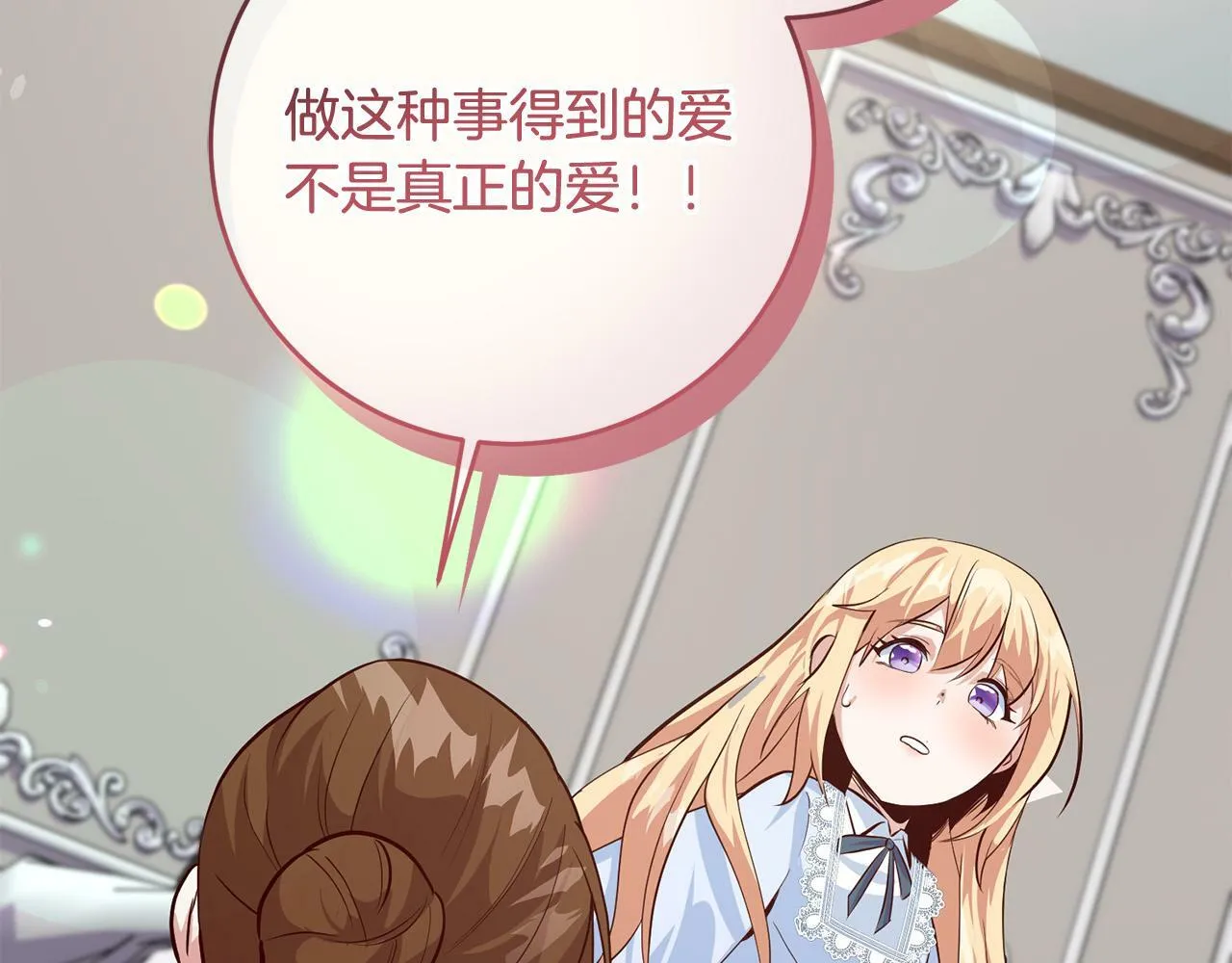 第1话 我死而复生了？！ 第223页