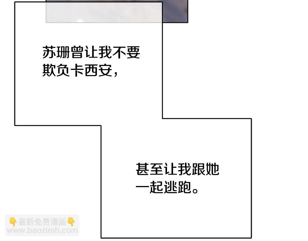 第1话 我死而复生了？！ 第227页