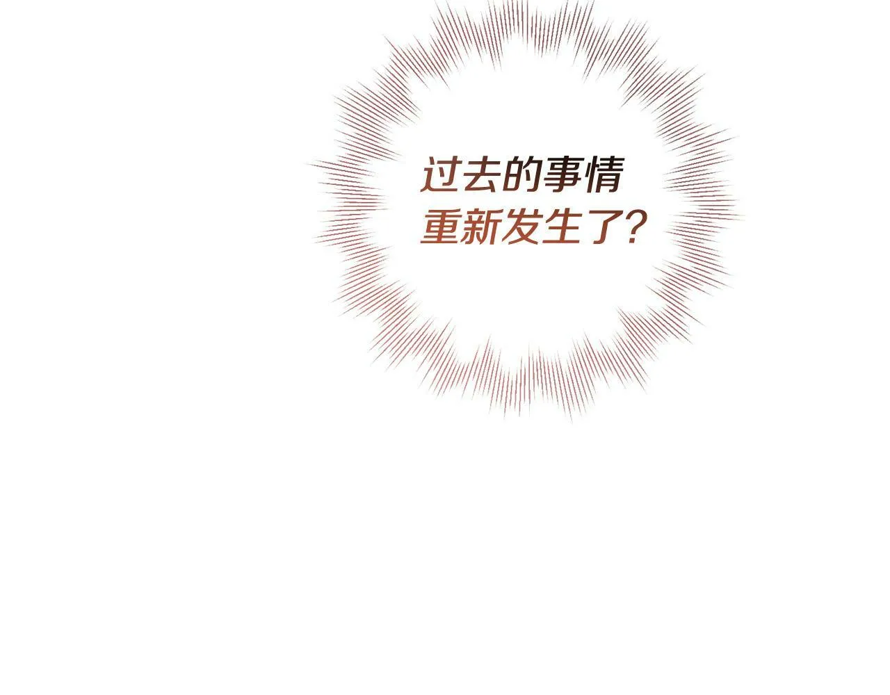 第1话 我死而复生了？！ 第234页