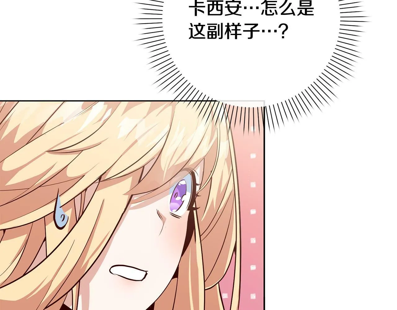 第1话 我死而复生了？！ 第241页