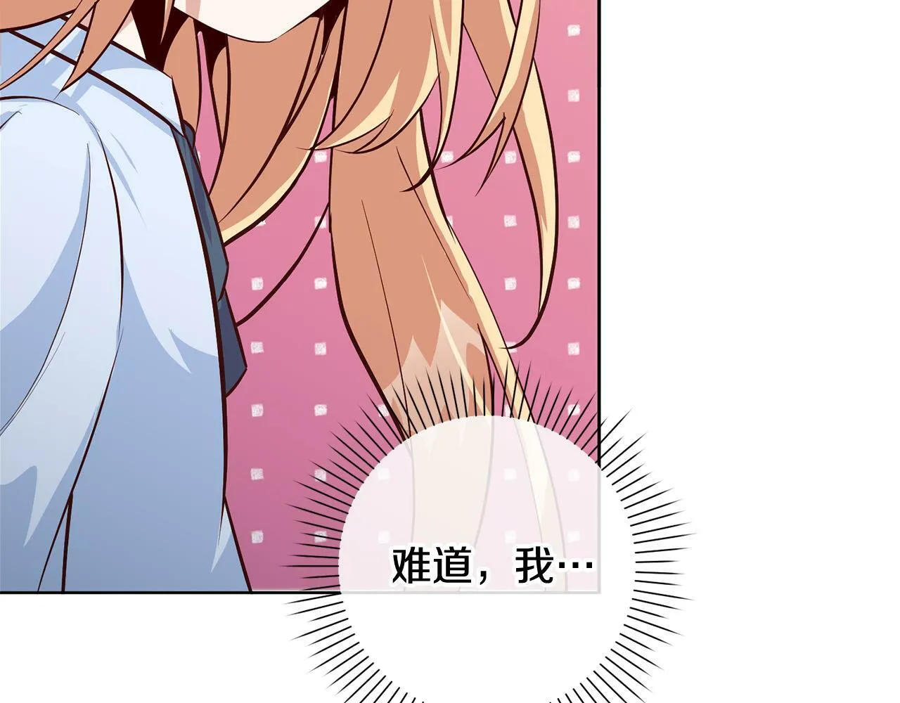 第1话 我死而复生了？！ 第242页