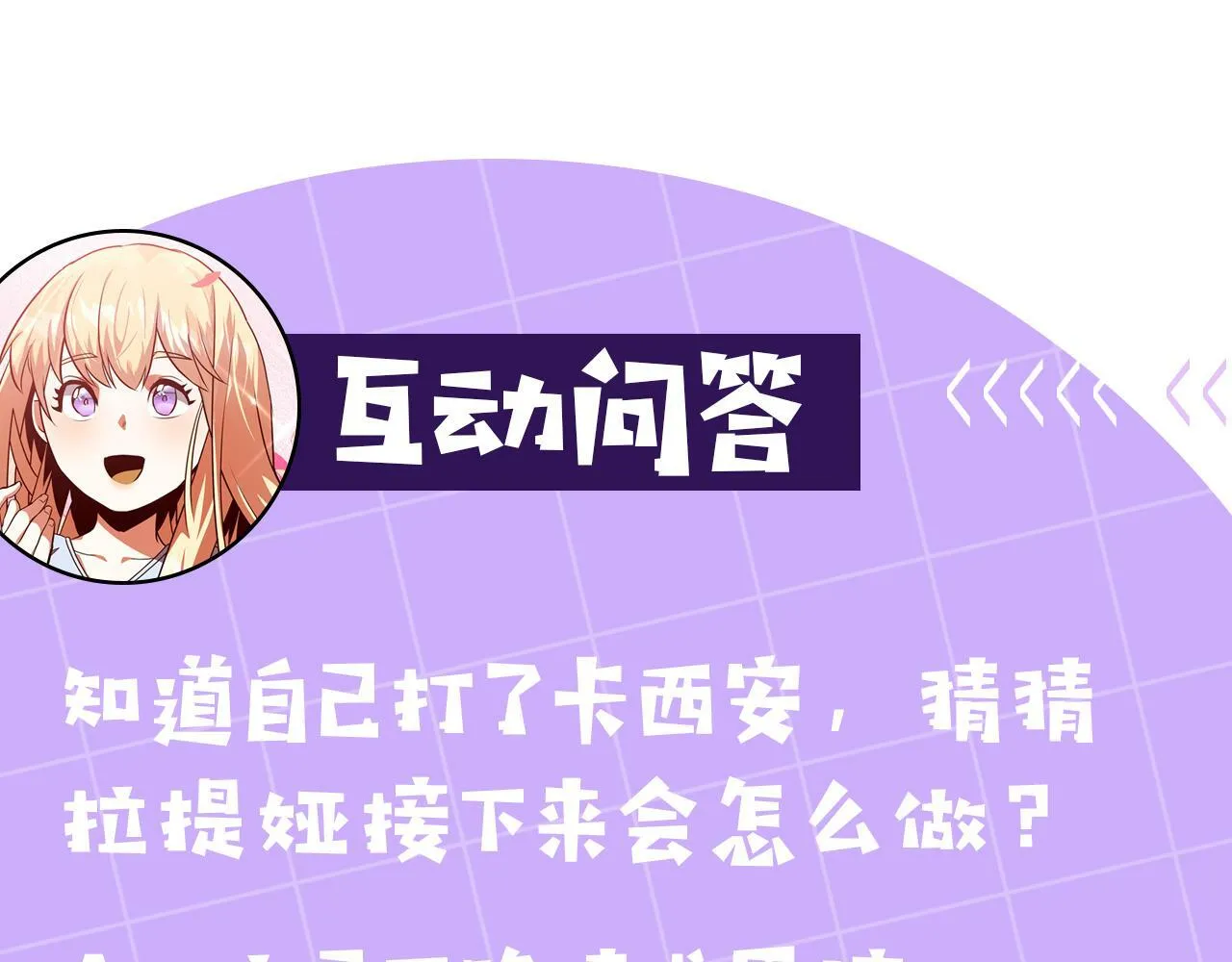 第1话 我死而复生了？！ 第249页
