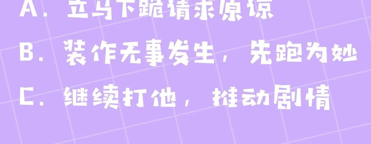 第1话 我死而复生了？！ 第250页