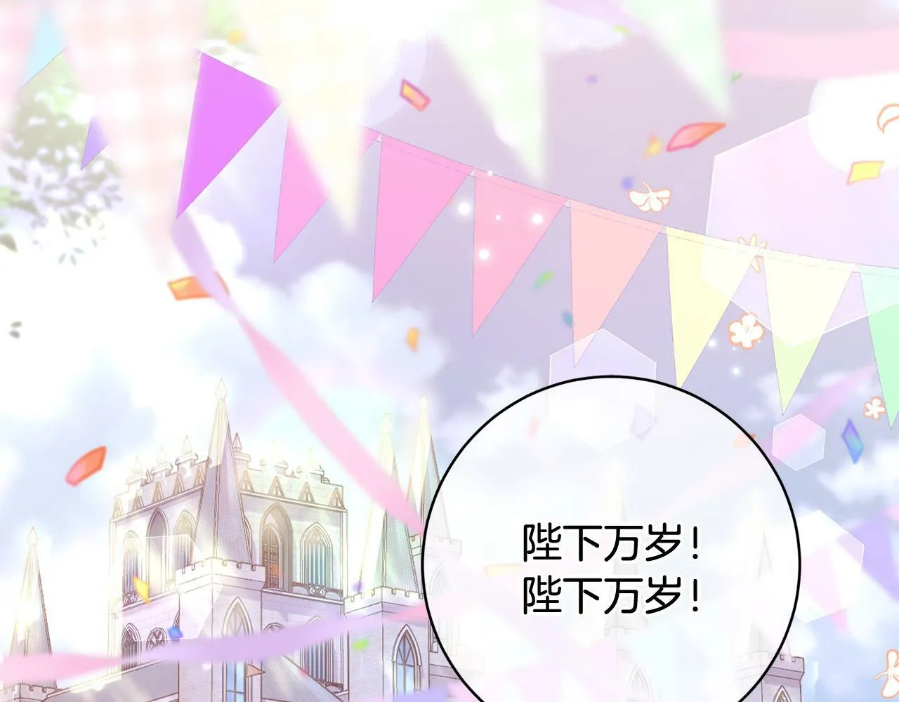 序章 反派逆袭嫁男主！ 第7页
