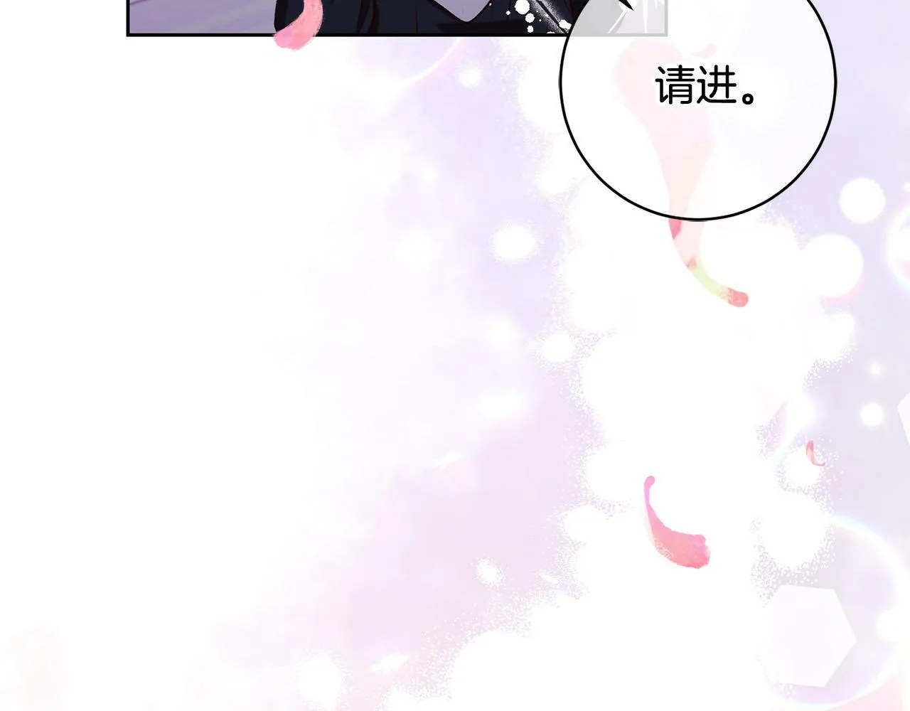 序章 反派逆袭嫁男主！ 第23页