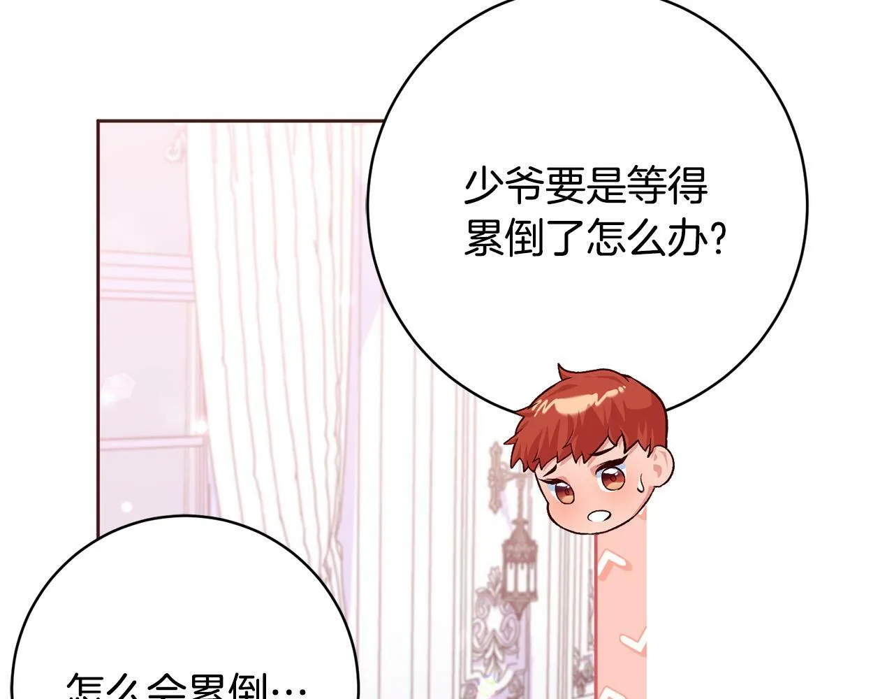 序章 反派逆袭嫁男主！ 第35页