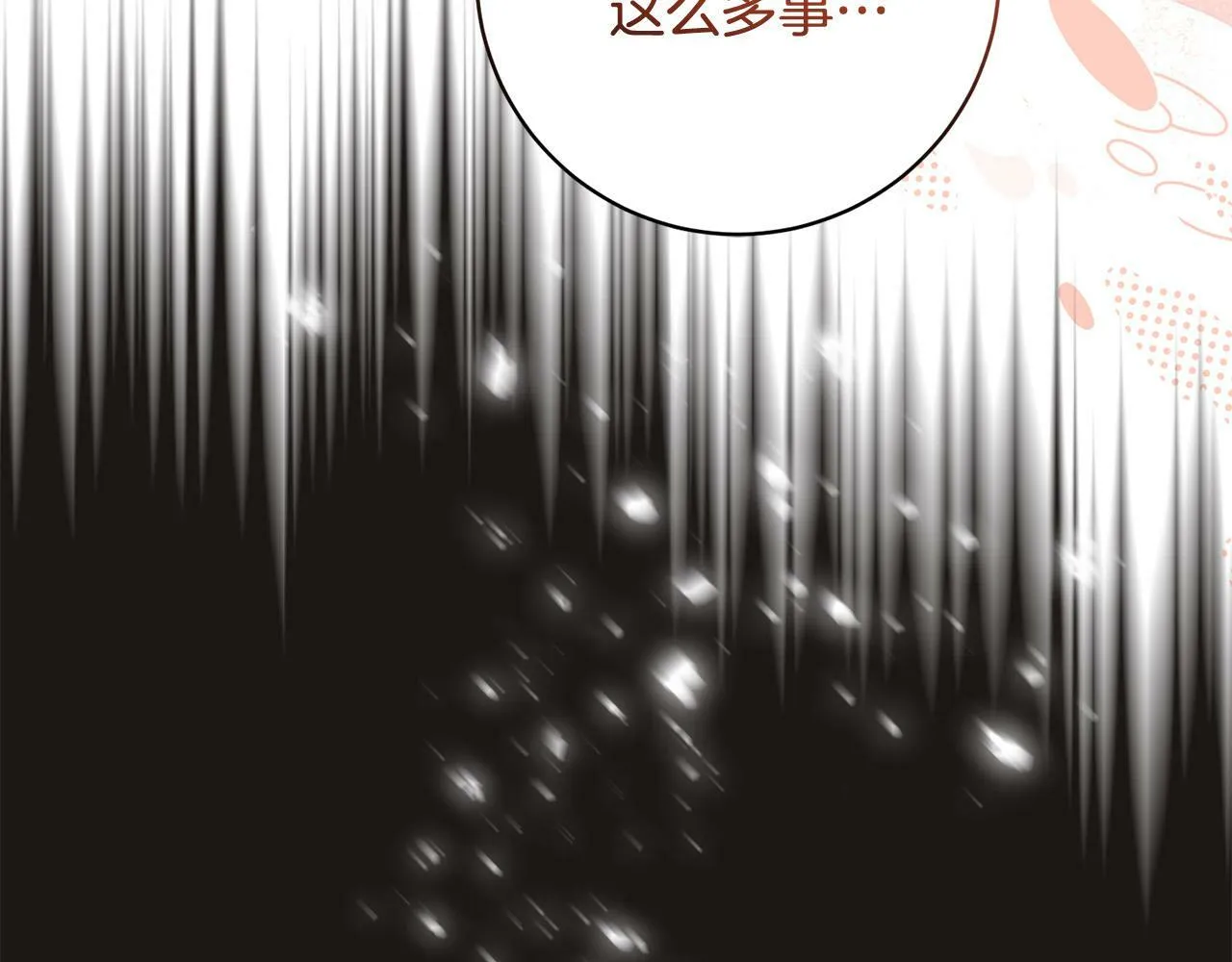 序章 反派逆袭嫁男主！ 第49页