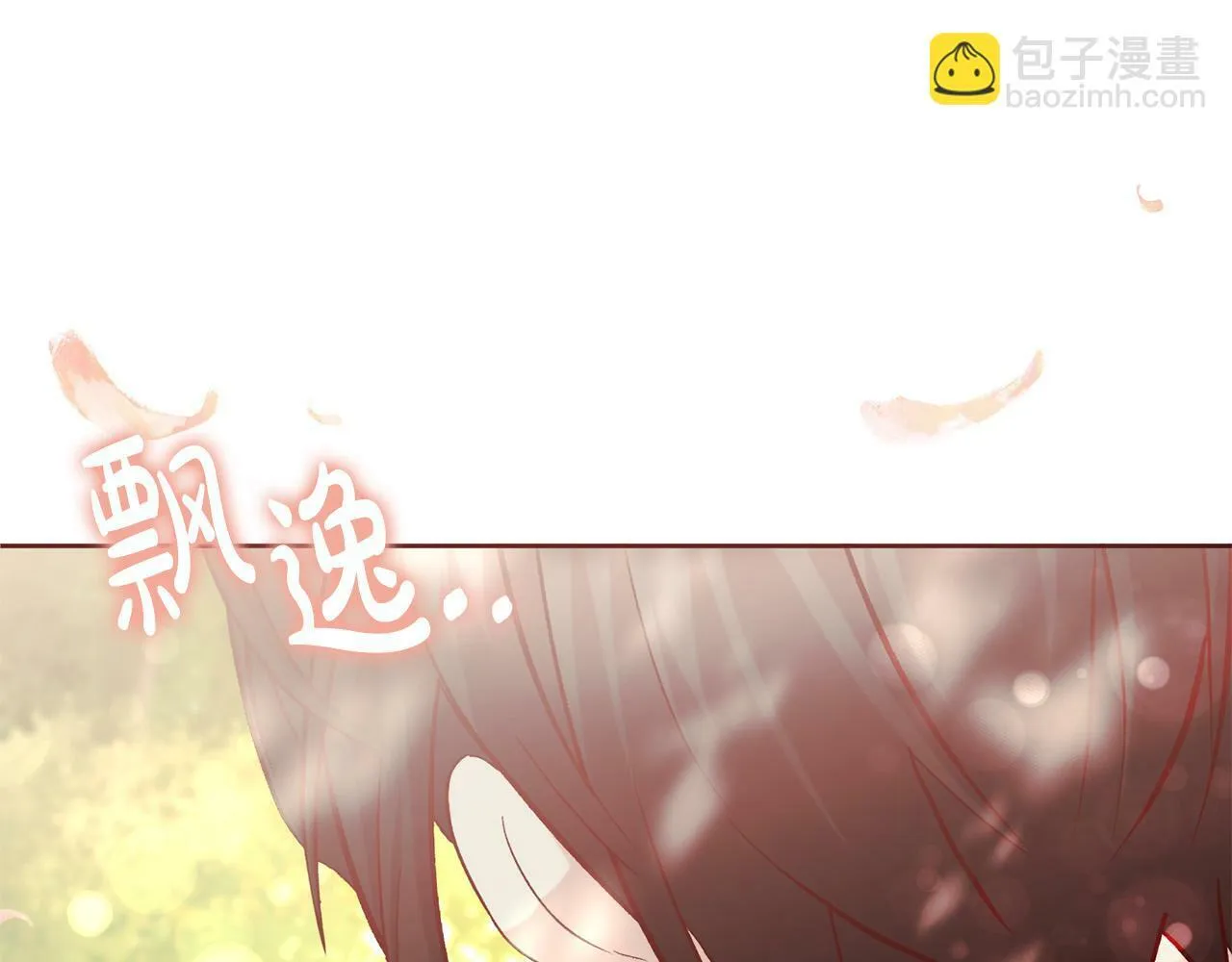 序章 反派逆袭嫁男主！ 第81页