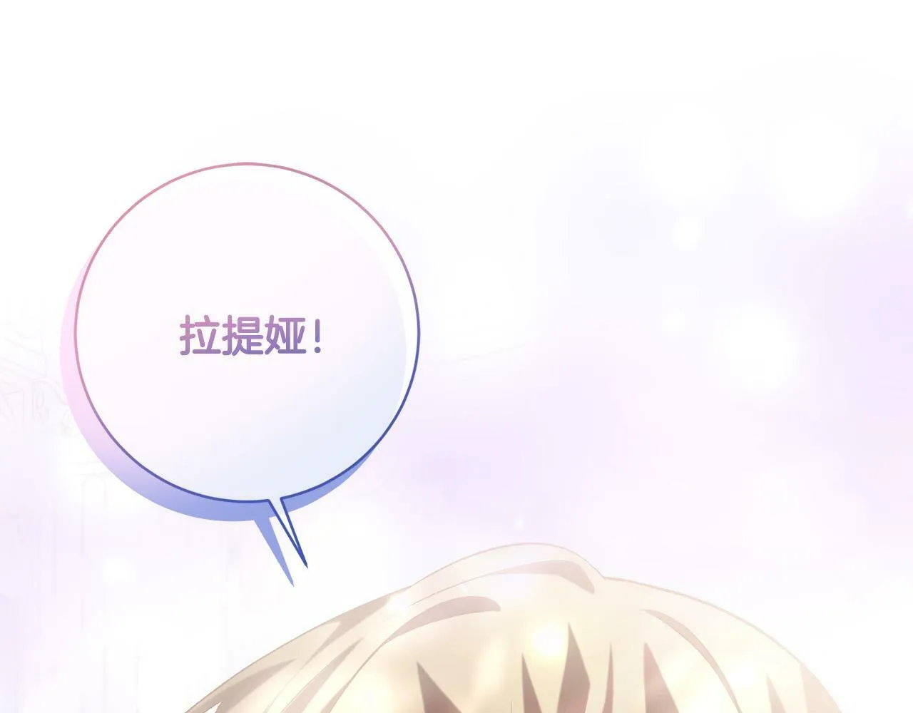 序章 反派逆袭嫁男主！ 第89页