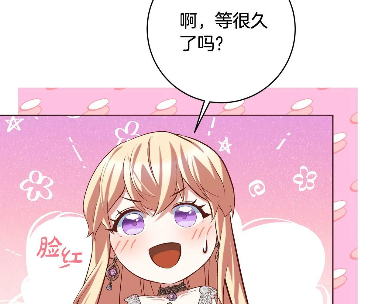 序章 反派逆袭嫁男主！ 第94页