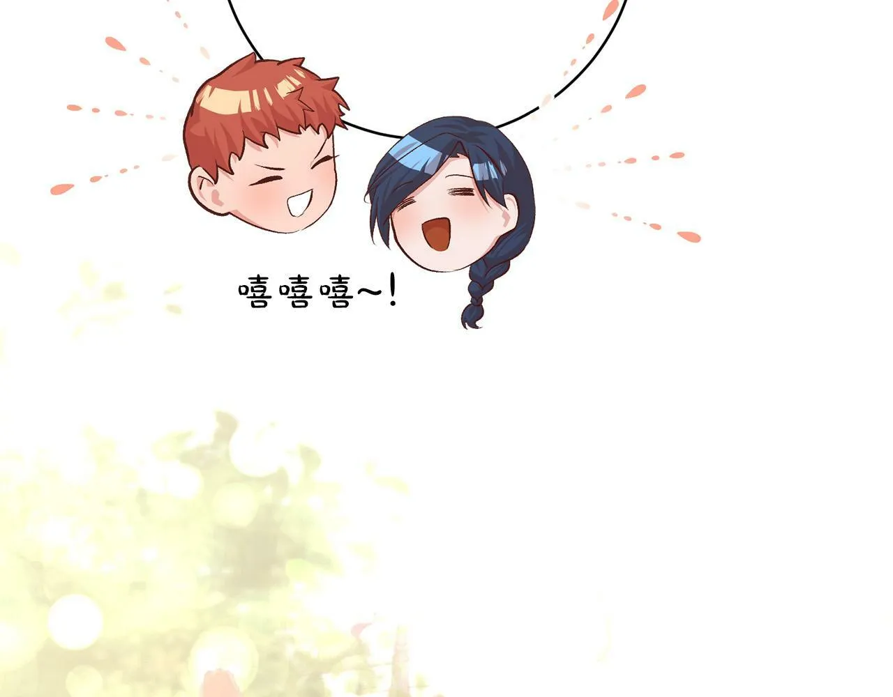 序章 反派逆袭嫁男主！ 第96页
