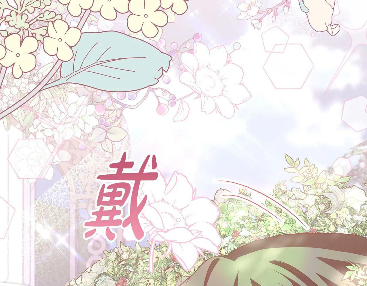 序章 反派逆袭嫁男主！ 第130页