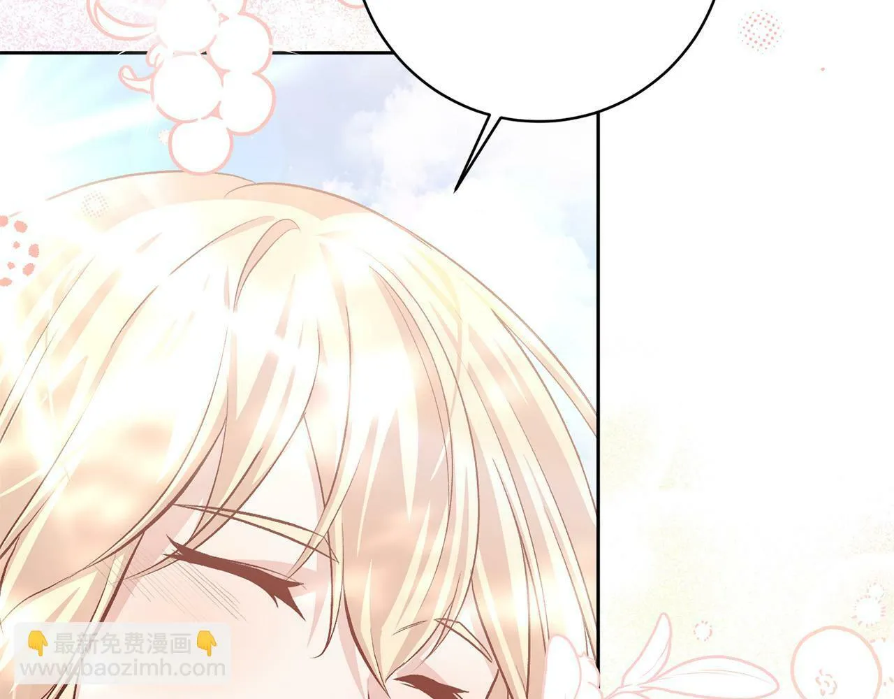 序章 反派逆袭嫁男主！ 第140页