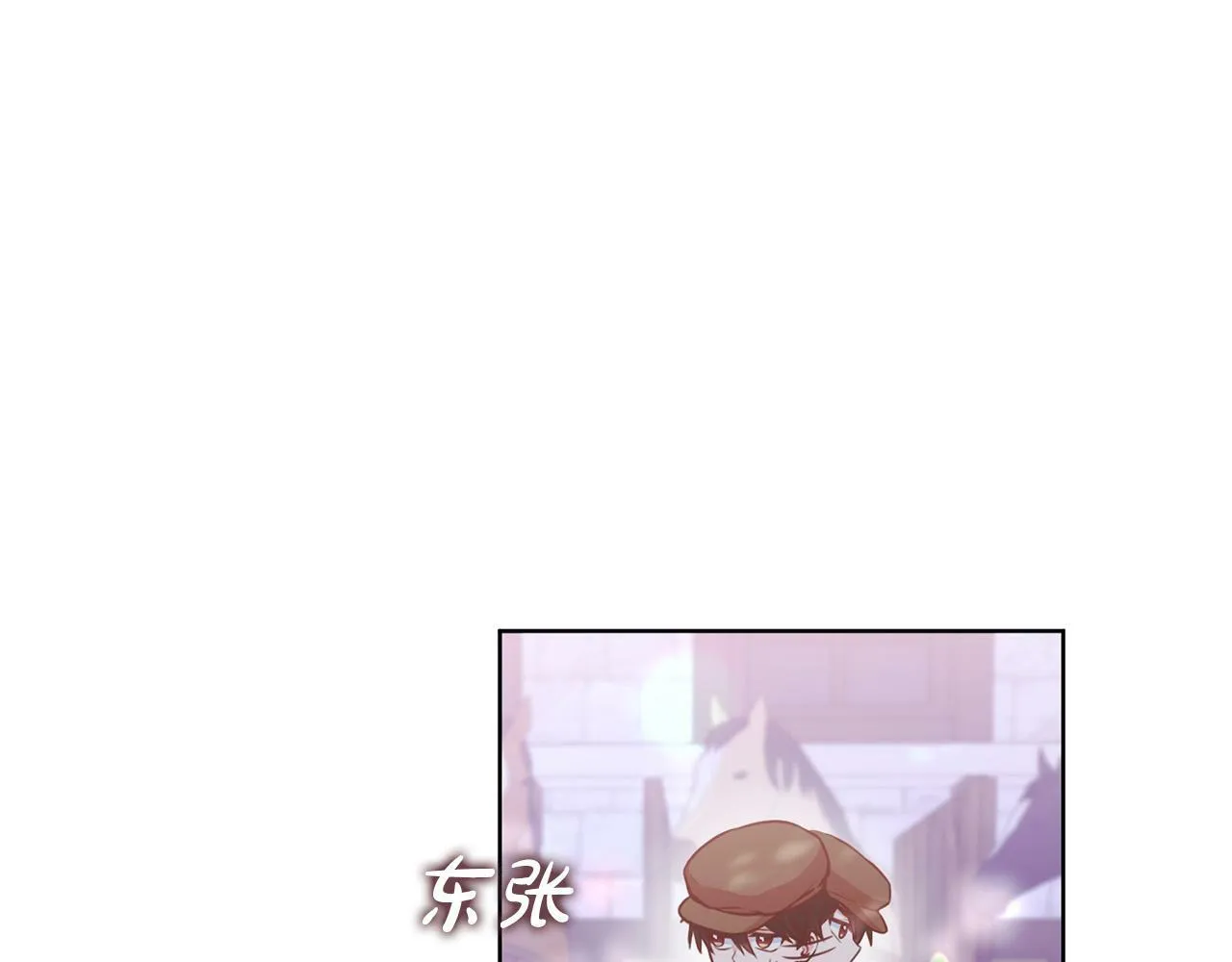第23话 传令使 第8页