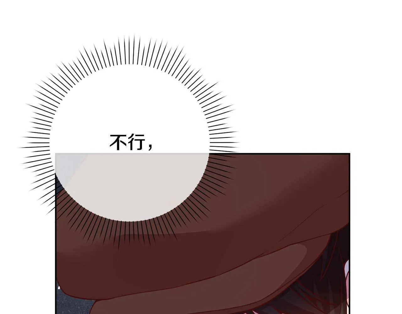 第23话 传令使 第14页