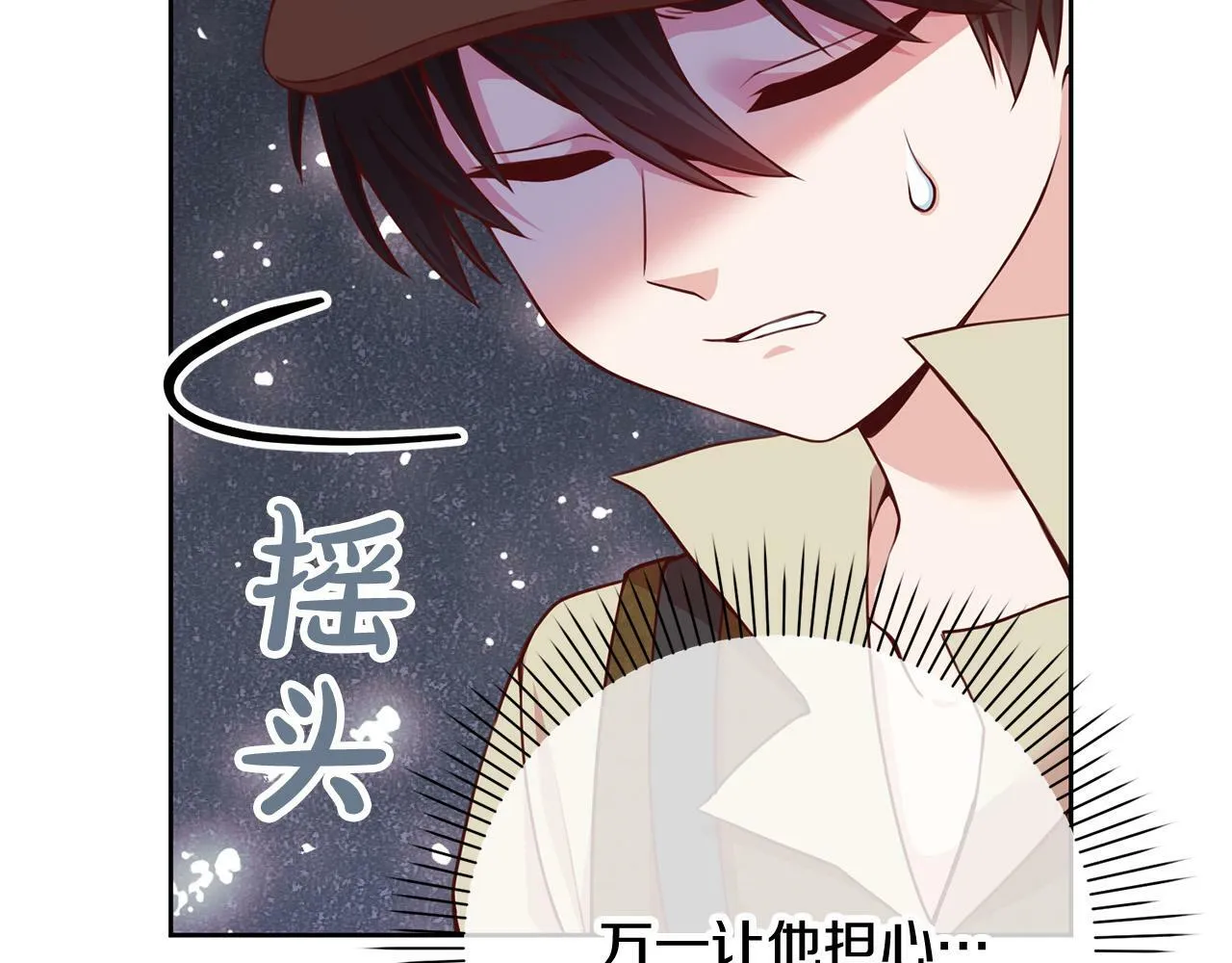 第23话 传令使 第15页