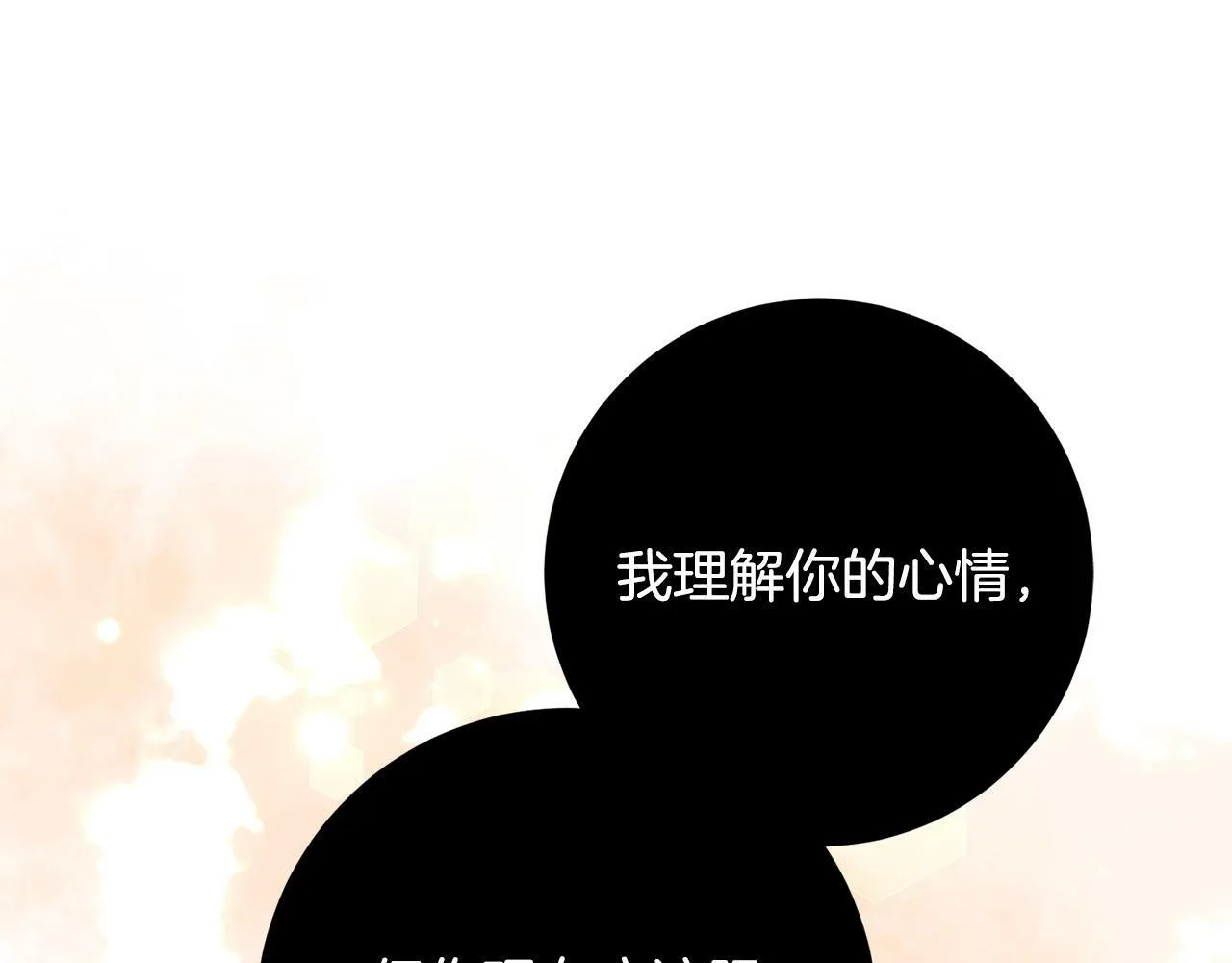 第23话 传令使 第19页