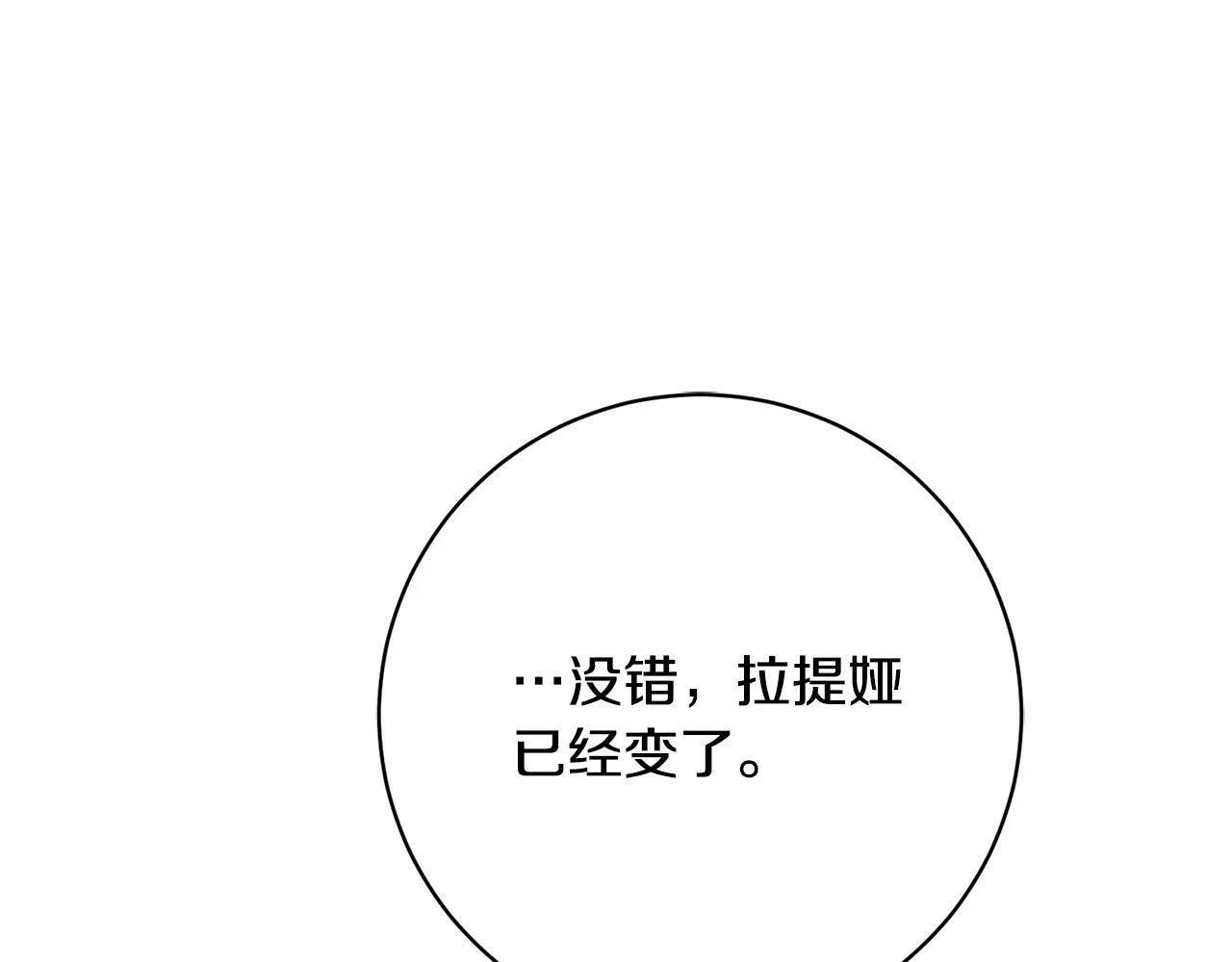 第23话 传令使 第33页