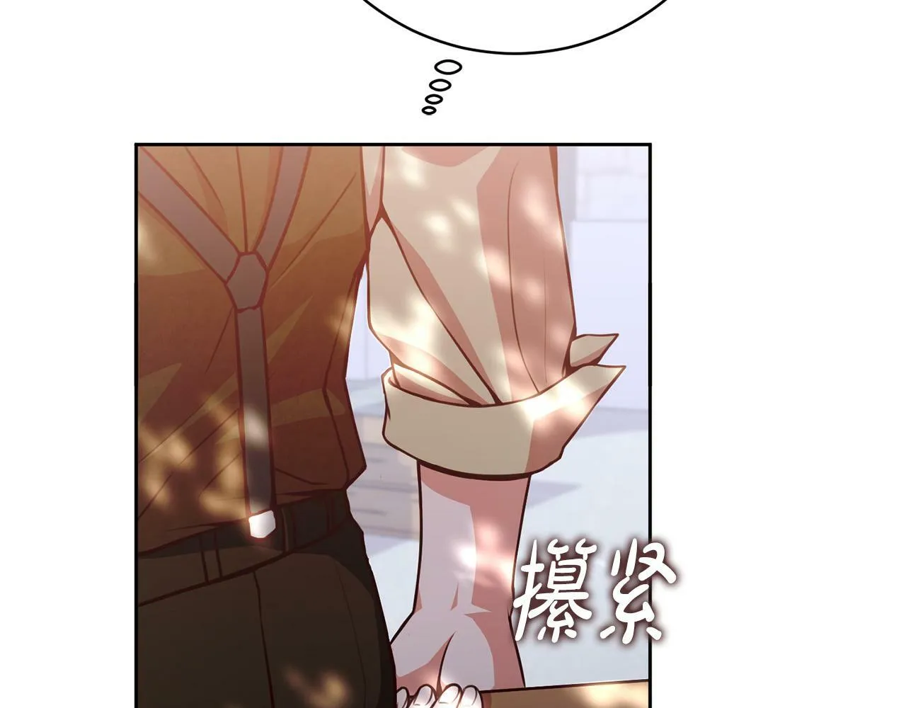 第23话 传令使 第34页