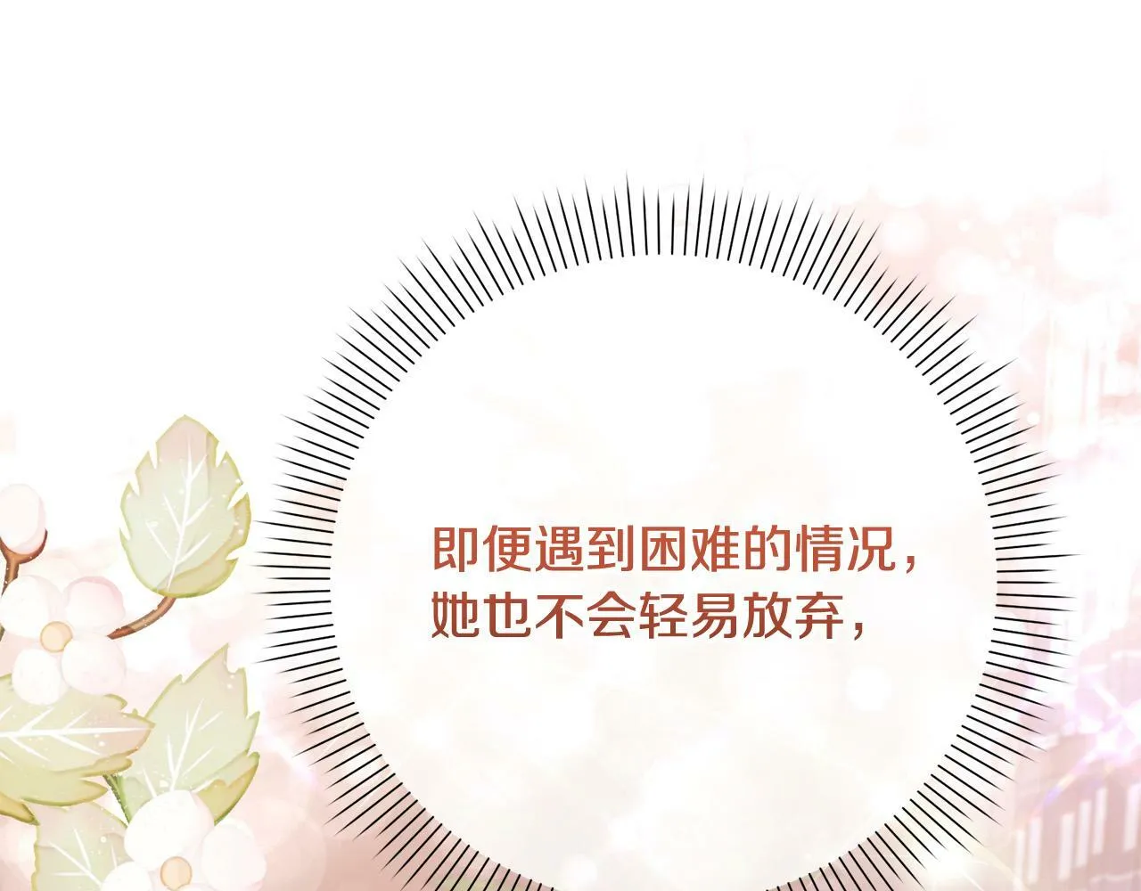 第23话 传令使 第37页
