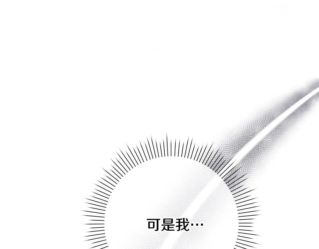 第23话 传令使 第41页