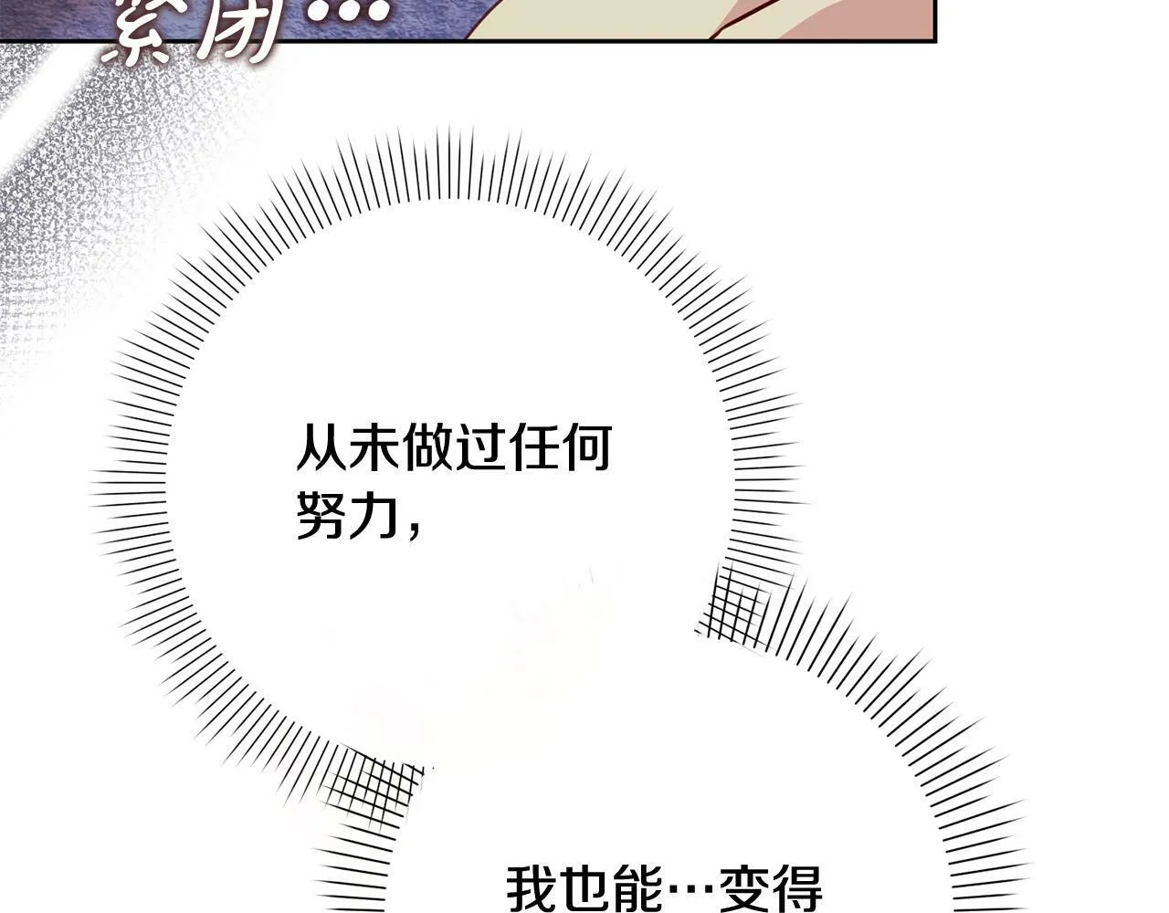 第23话 传令使 第43页