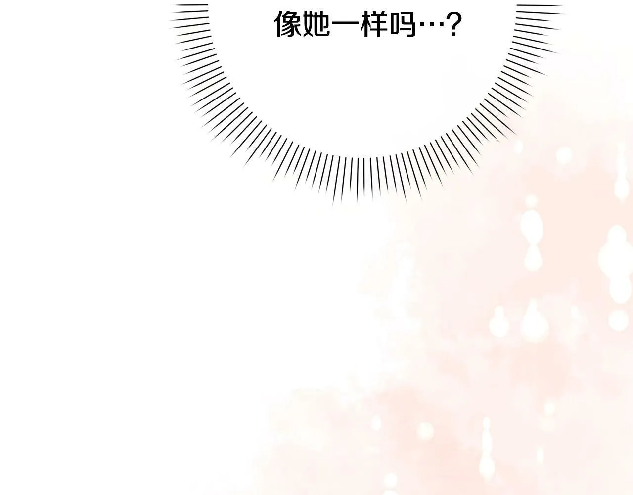 第23话 传令使 第44页