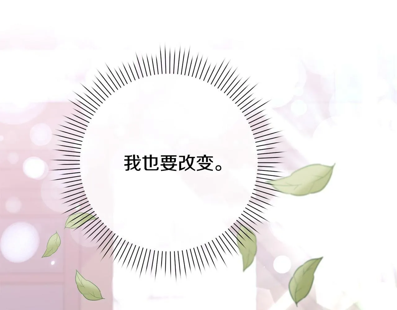 第23话 传令使 第54页