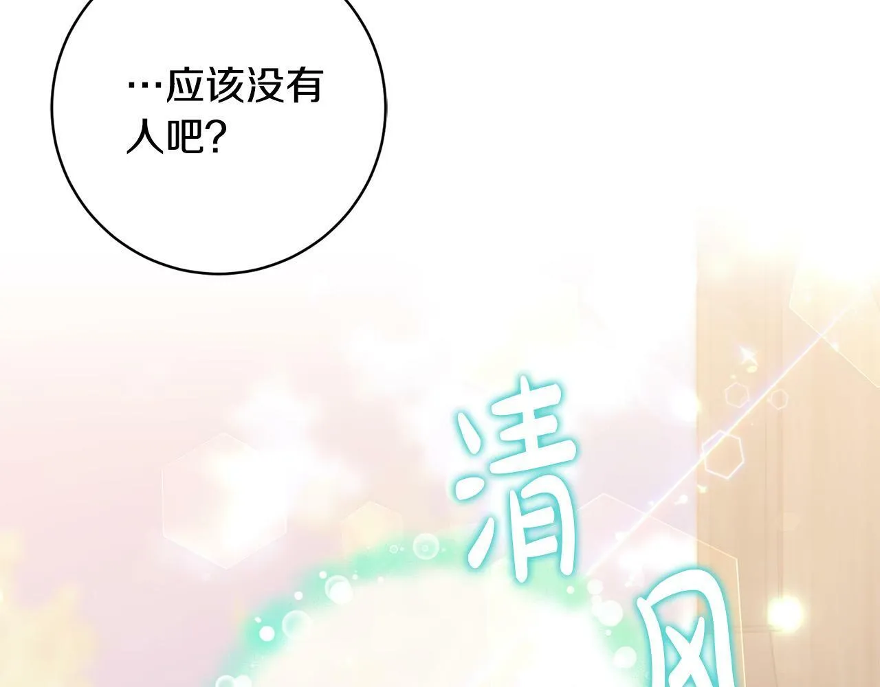 第23话 传令使 第64页
