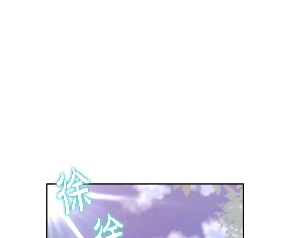第23话 传令使 第69页
